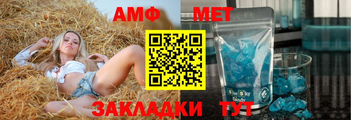 АМФ 98% Сухой Лог