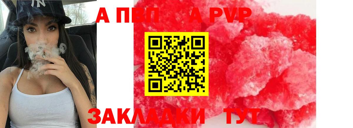 Alpha PVP Соль Сухой Лог