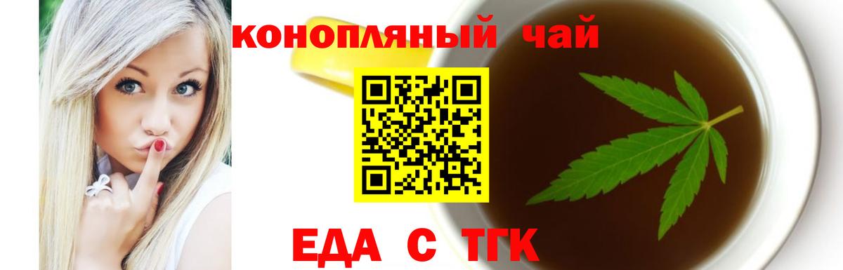 Сухой Лог  Canna-Cookies конопля  Вход с VPN 