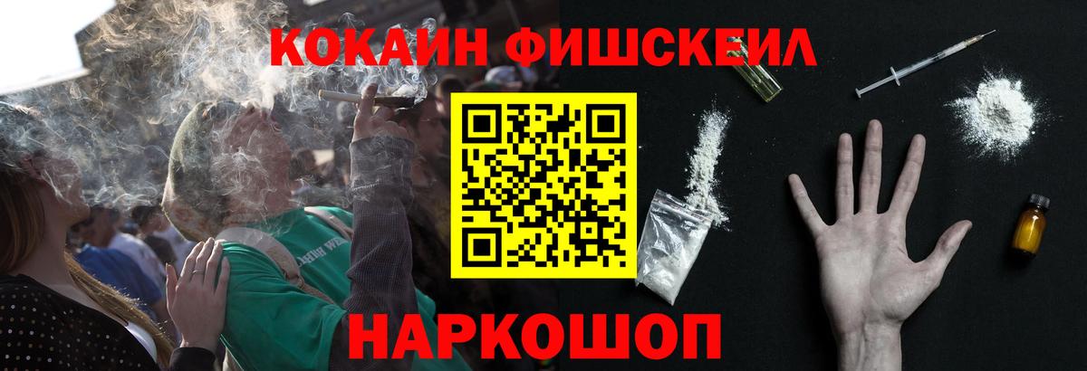 COCAIN FishScale  Вход с VPN  КОКАИН FishScale  Сухой Лог 