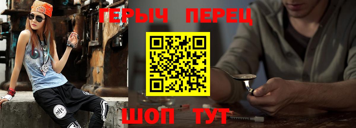 ГЕРОИН белый Сухой Лог