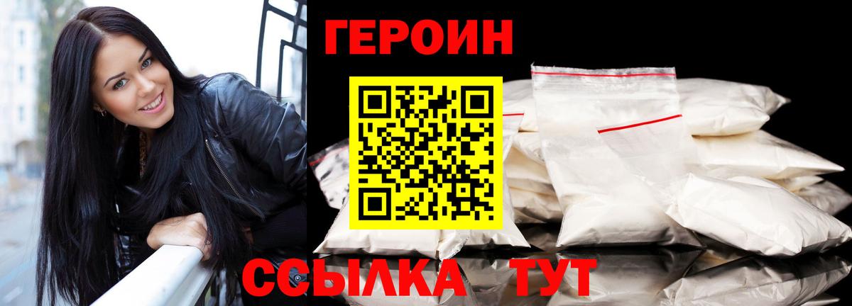 Героин Афган  Вход с VPN  Сухой Лог 