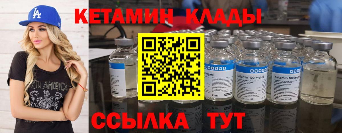 Кетамин ketamine  Вход с VPN  КЕТАМИН ketamine  Сухой Лог 