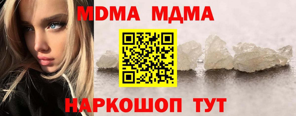 МДМА Molly  MDMA  Сухой Лог  MDMA кристаллы  Вход с VPN 