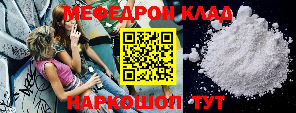 Сухой Лог  Мефедрон мука  МЯУ-МЯУ  ссылка на мегу рабочий сайт  Вход с VPN 