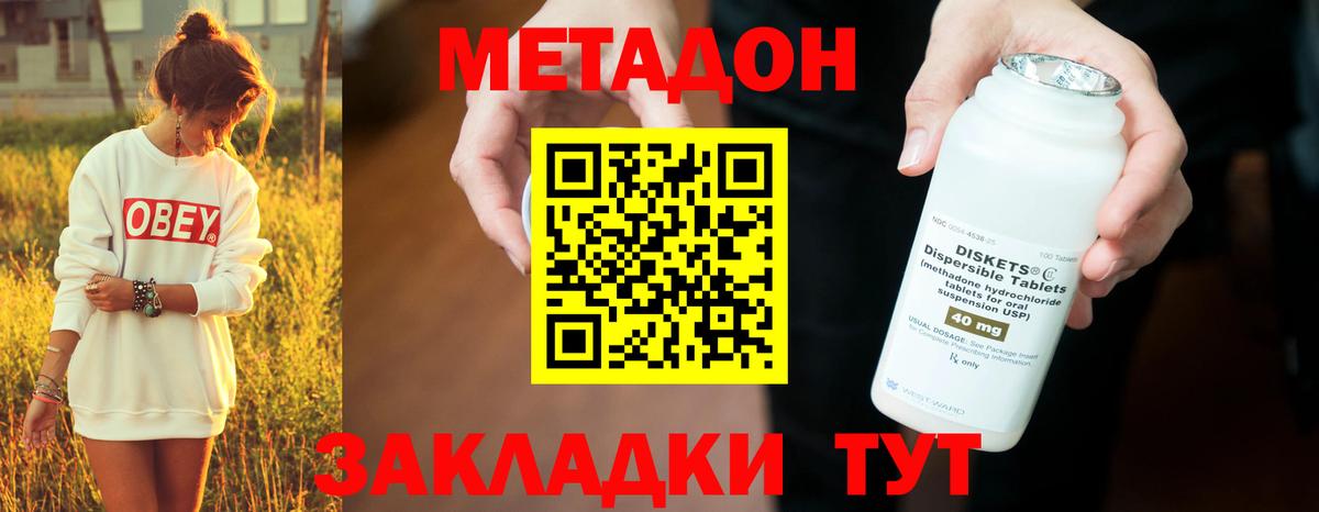 Метадон мёд  Метадон белоснежный  MEGA маркетплейс  Сухой Лог  Вход с VPN 