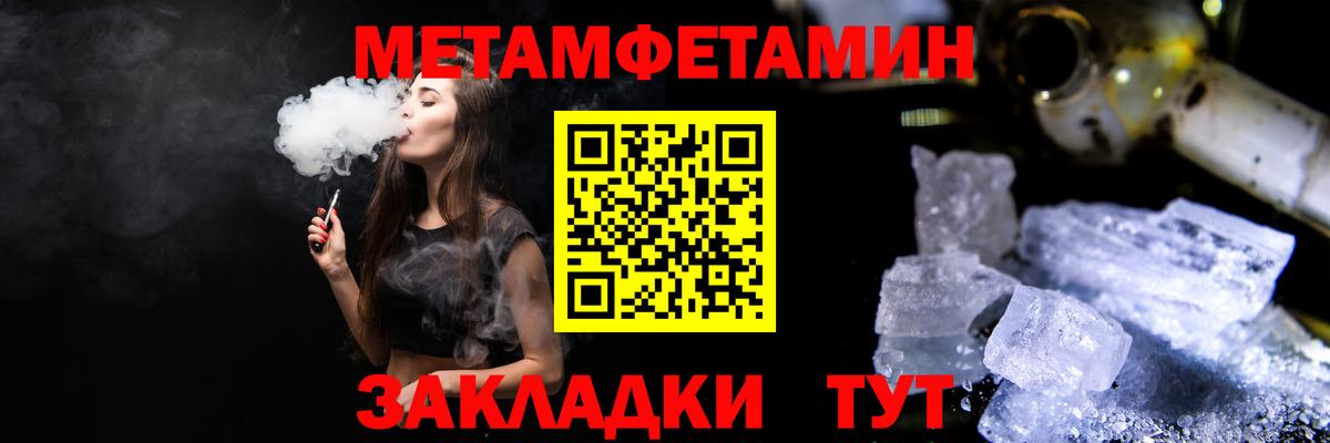 Метамфетамин Methamphetamine Сухой Лог