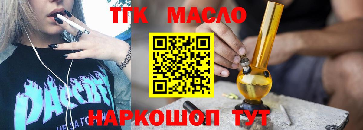 Дистиллят ТГК THC oil Сухой Лог