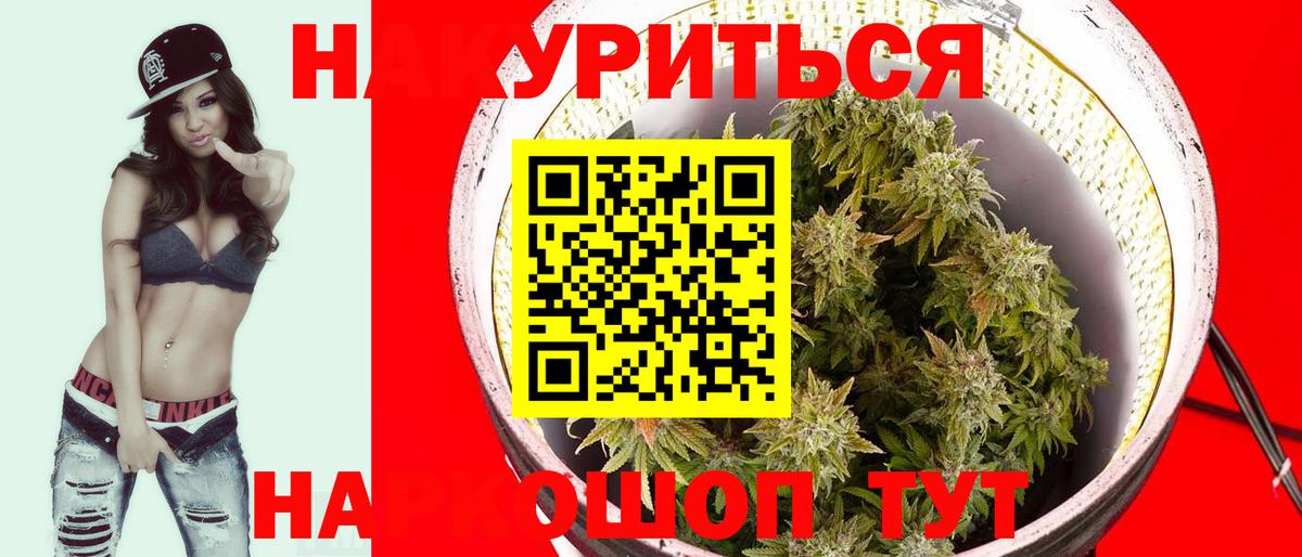 Конопля сатива  Вход с VPN  Сухой Лог  МАРИХУАНА гибрид 